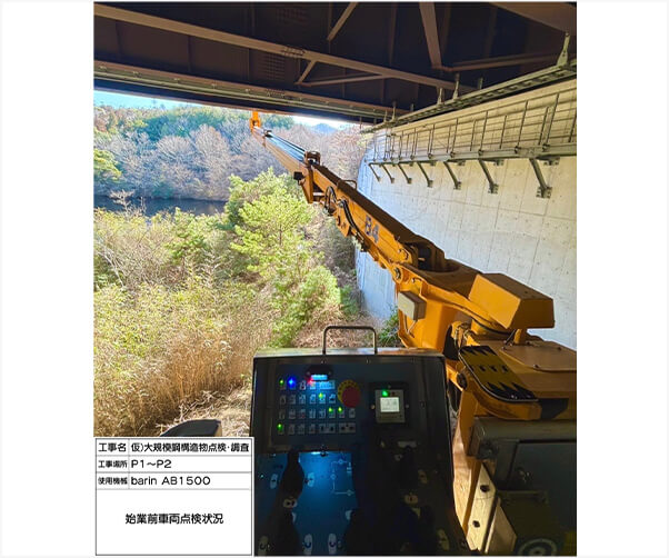 施工実績