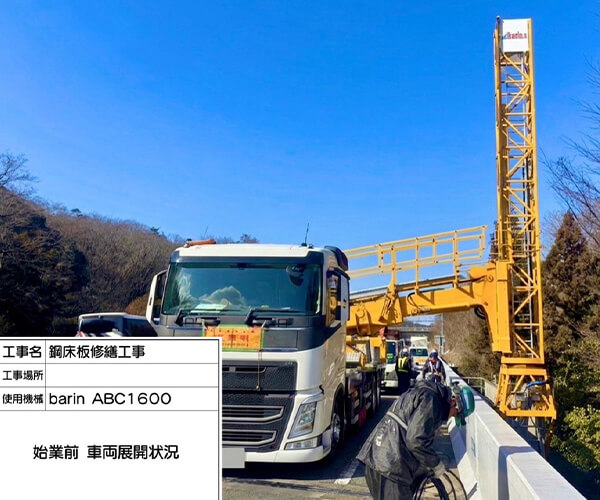 施工実績