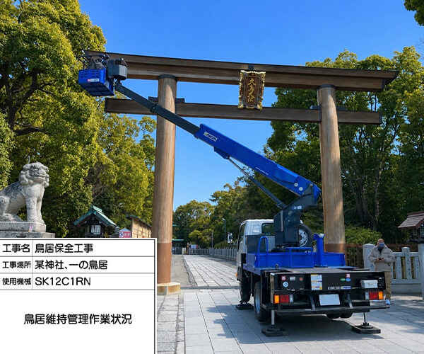 施工実績